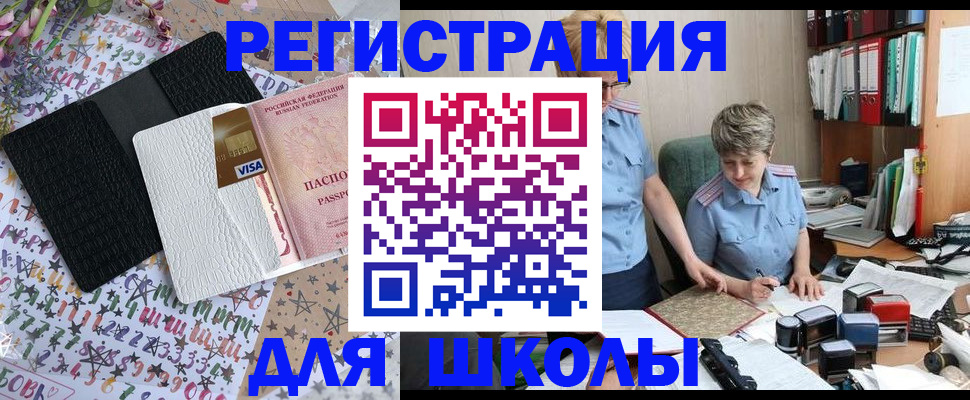 прописка паспорт в Михайлове