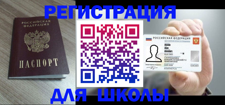 прописка поиск в Михайлове
