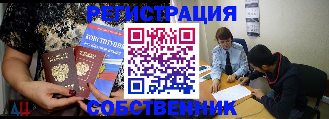 прописка для работы в Михайлове